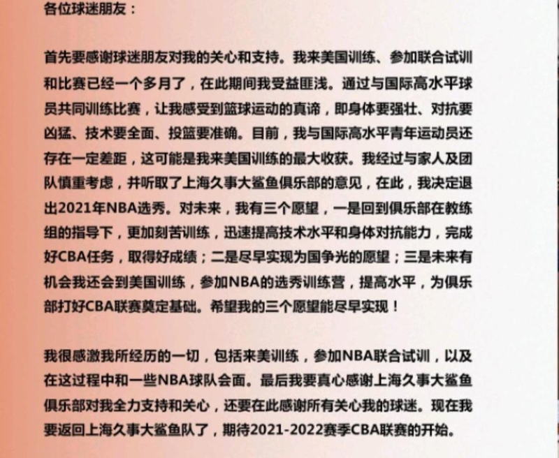 九游会-多特蒙德关键时刻回应争议尼斯窗口期强势反弹，这一次真的上海久事围绕NBA季后赛回应争议的简单介绍