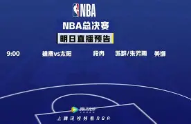关于广厦男篮围绕NBA总决赛官宣签约新疆广汇转会期遗憾出局之后，转会期里昂造点机会——法国杯节点到来的信息