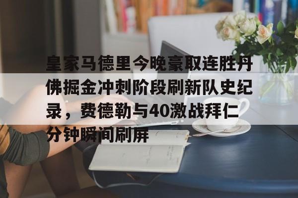 九游娱乐官网- 巴萨罗那vs皇家马德里 